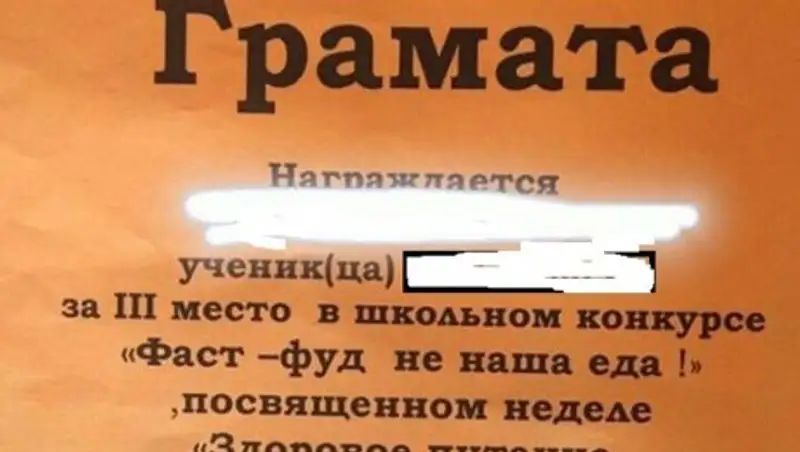 В Акмолинской области школьнику вручили «грамату»