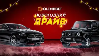 розыгрыш, фото - Новости Zakon.kz от 28.12.2021 15:00