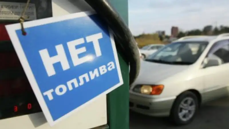 Причины топливного кризиса "Осень 2017"