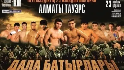 Zakon.kz, фото - Новости Zakon.kz от 24.11.2014 14:27