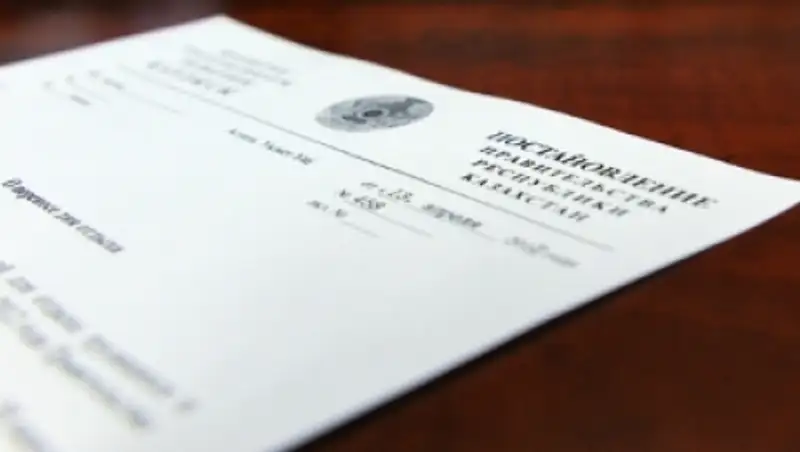 Признаны утратившими силу некоторые решения Правительства РК