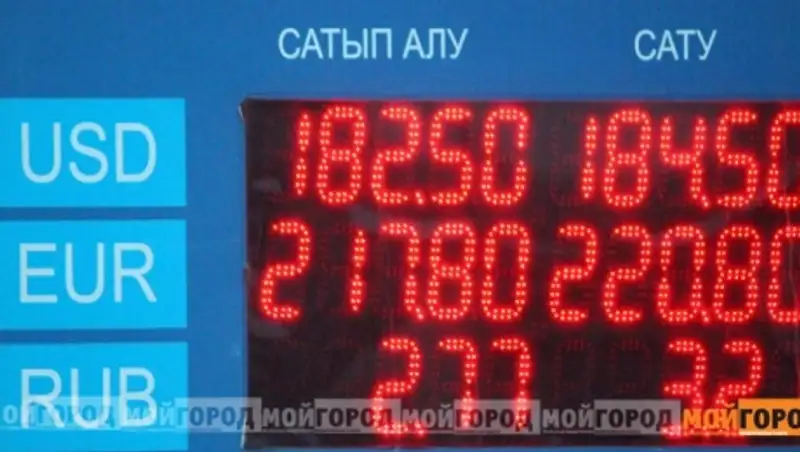 В Казахстане рубль впервые опустился ниже трех тенге