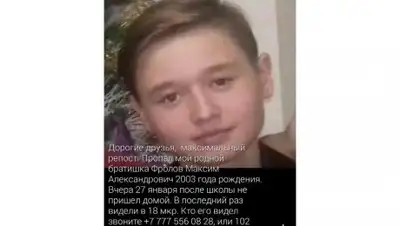 Zakon.kz, фото - Новости Zakon.kz от 30.01.2017 17:29