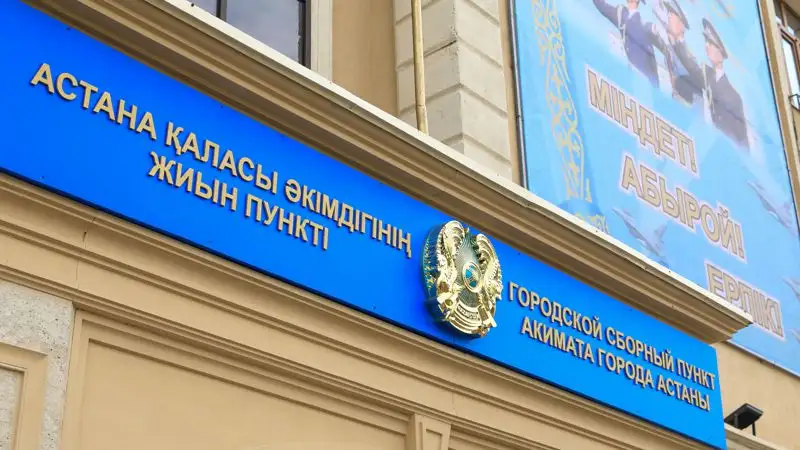 Заместитель министра обороны проверил готовность нового сборного пункта в Астане