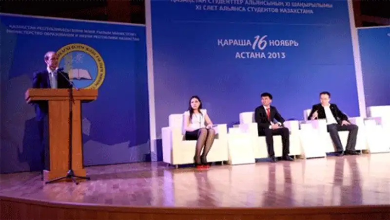 В Астане проходит XI Республиканский слет Альянса студентов Казахстана