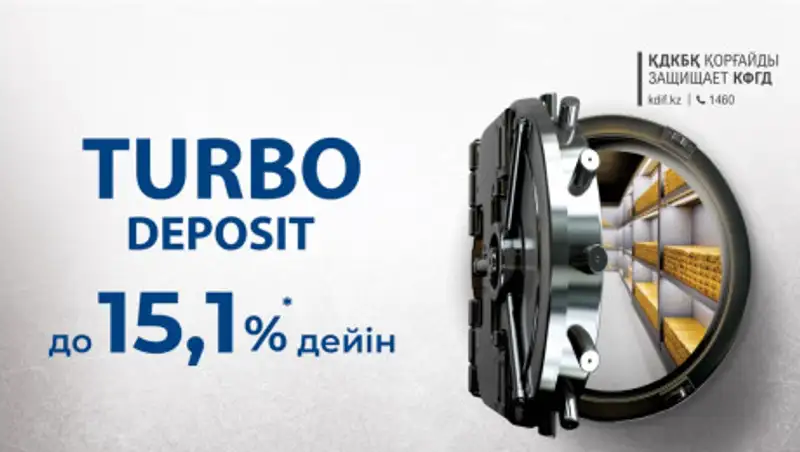 Евразийский банк повысил ставки по вкладам, чтобы поддержать вкладчиков