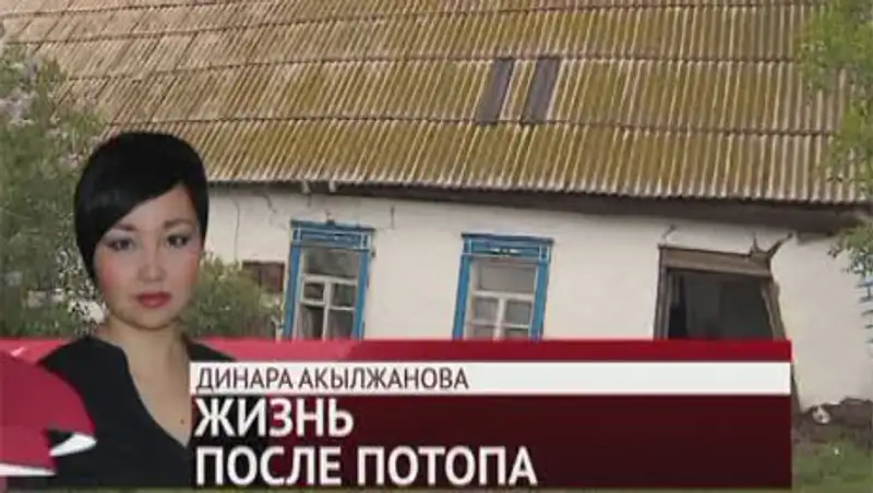 В Атбасаре после наводнения 29 семей получили ключи от квартир