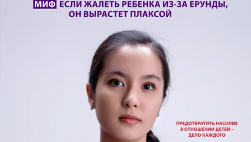 Казахстанские звезды призвали отказаться от рукоприкладства при воспитании детей