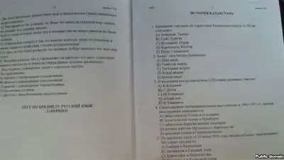 Zakon.kz, фото - Новости Zakon.kz от 03.06.2014 16:48