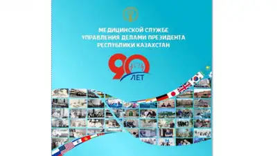 СОВМИНКА, фото - Новости Zakon.kz от 04.11.2019 17:19