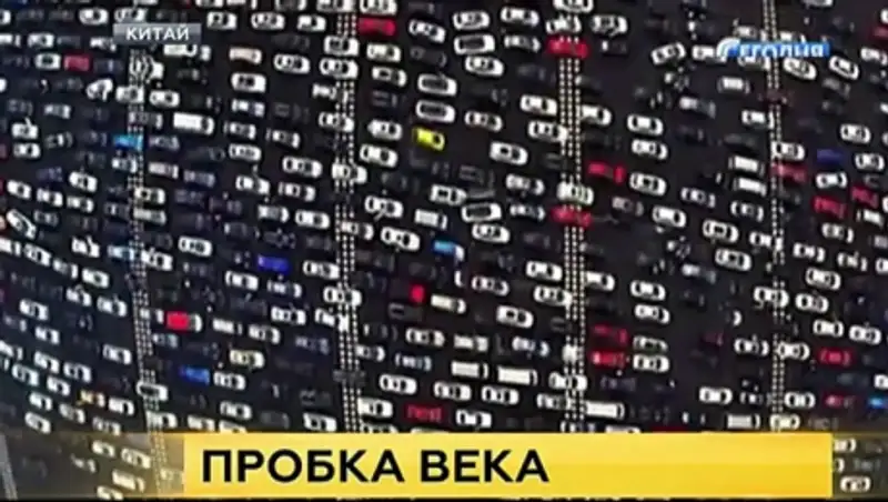 Самая большая пробка в мире - когда стоят 50 полос
