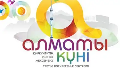 Zakon.kz, фото - Новости Zakon.kz от 14.08.2014 16:41