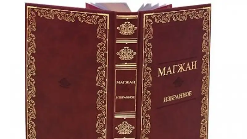 Творчество Магжана Жумабаева презентовали в ЮНЕСКО