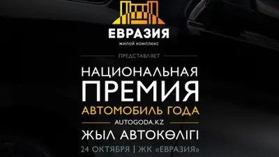 Zakon.kz, фото - Новости Zakon.kz от 13.10.2015 22:08