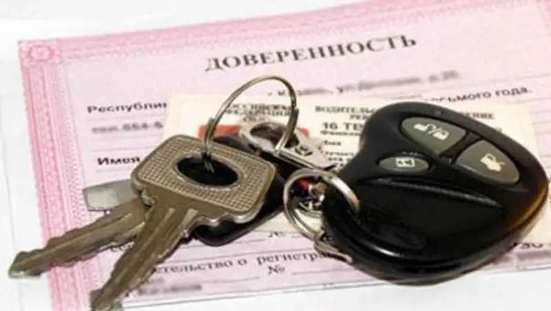С 1 января 2015 года доверенность на управление авто может быть упразднена в РК