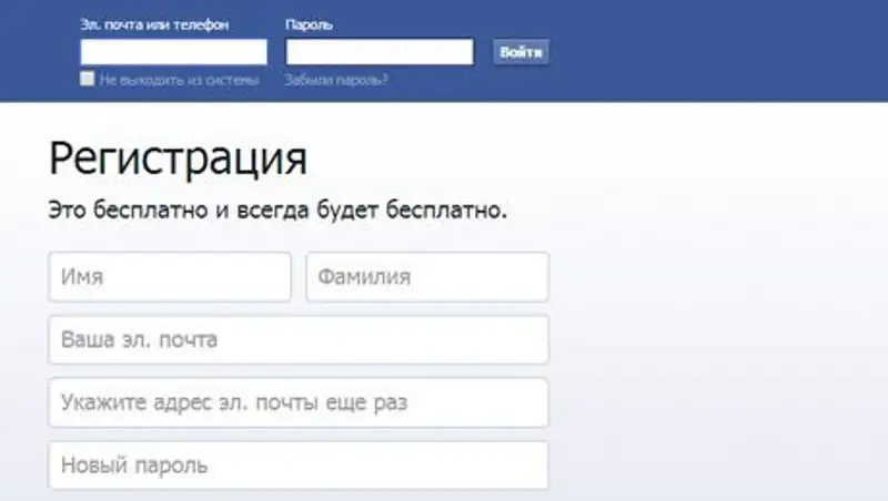 Сайт Facebook вновь доступен пользователям
