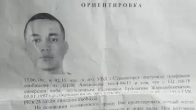 соцсети, фото - Новости Zakon.kz от 18.06.2018 08:46