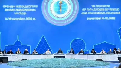 Религиозные лидеры призвали мировые власти отказаться от агрессивной политики, фото - Новости Zakon.kz от 15.09.2022 16:09