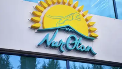 Nur Otan, фото - Новости Zakon.kz от 27.08.2020 16:53