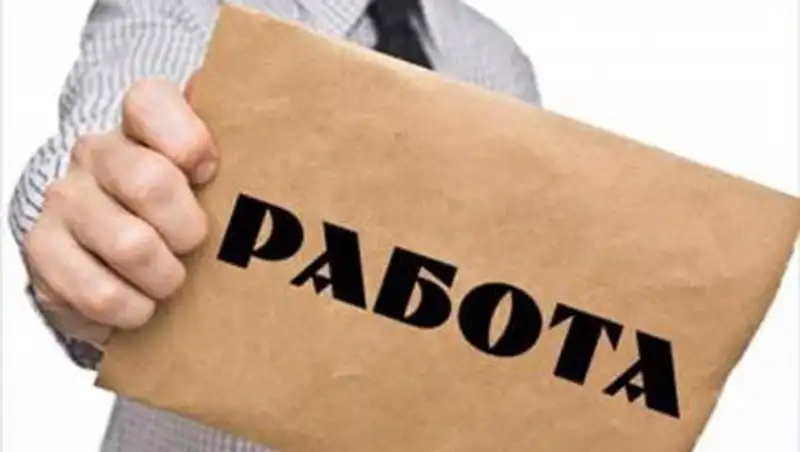 Жители СНГ хотят работать в Казахстане - исследование