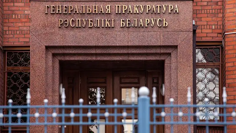 Генпрокуратура Беларуси требует признать NEXTA террористической организацией