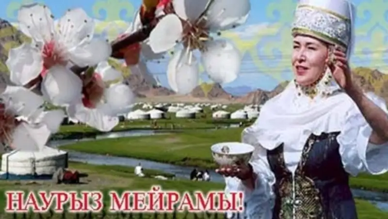 На Наурыз мейрамы казахстанцы будут отдыхать 5 дней