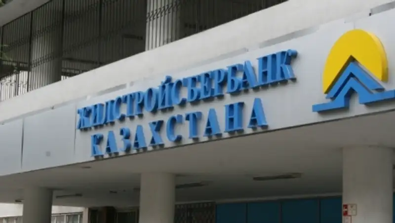 Fitch Ratings присвоило АО «Жилстройсбербанк Казахстана»  рейтинг в национальной валюте "BBB+", прогноз "Стабильный"