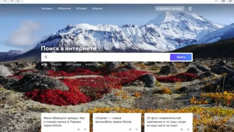 Mail.Ru Group выпустила новый браузер взамен "раздражающего" Амиго