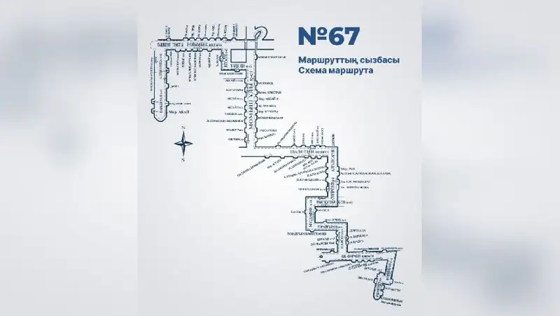изменение маршрута автобуса №67 в Алматы, фото - Новости Zakon.kz от 10.06.2022 15:44