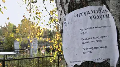 Zakon.kz, фото - Новости Zakon.kz от 12.11.2013 19:31