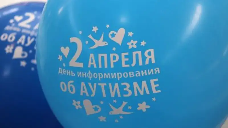 Казахстанские общественники организовали акцию в поддержку детей с аутизмом