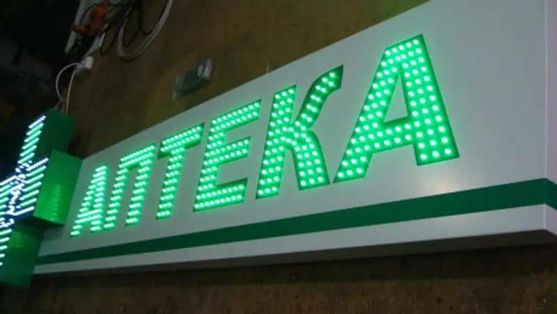 В социальных аптеках Алматы цены выше, чем в центральных