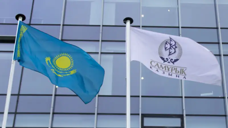 Фонд "Самрук-Казына" откликнулся на призыв Елбасы