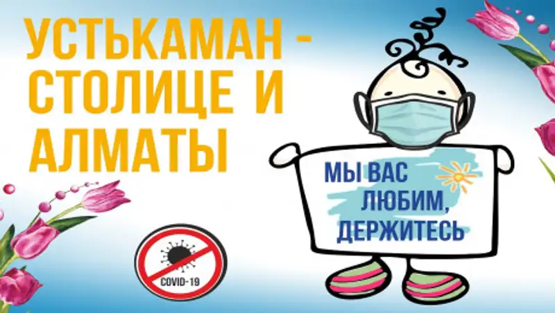 ГК "БИПЭК АВТО-АЗИЯ АВТО" оказала помощь штабам по борьбе с коронавирусной инфекцией