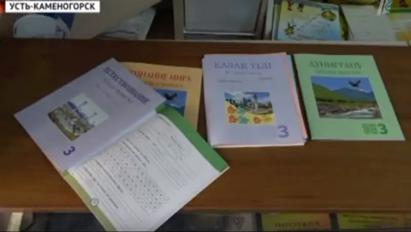 Школьники не получили учебники в ряде регионов Казахстана
