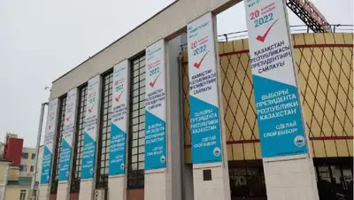Казахстан выборы президента явка ЦИК, фото - Новости Zakon.kz от 20.11.2022 12:17