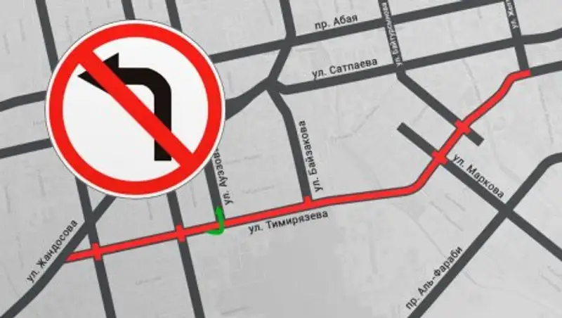 На улице Тимирязева в Алматы запретят все левые повороты