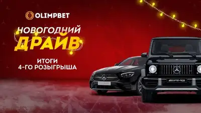 акция, фото - Новости Zakon.kz от 23.12.2021 15:00