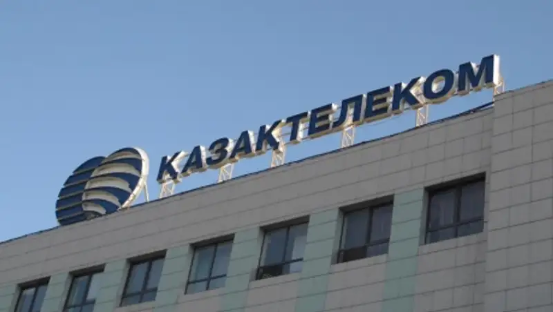 АО «Казахтелеком» сообщил о совершенствовании структуры компании на региональном уровне