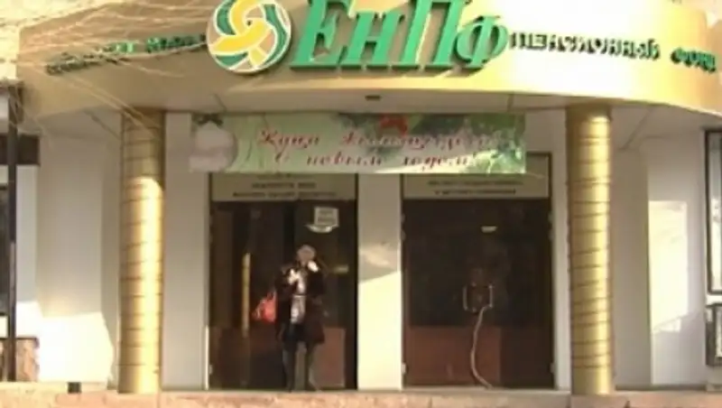 Владельцы смартфонов теперь могут проверять свой счет в ЕНПФ