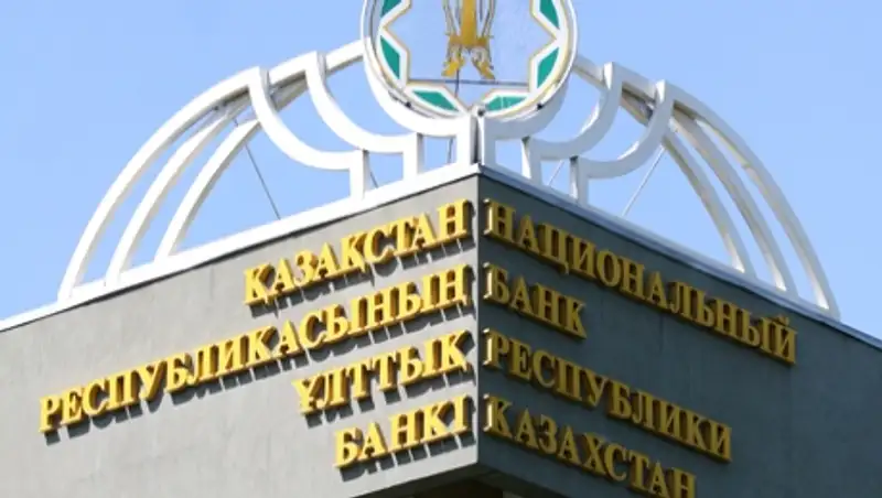 Нацбанк РК ввел нормативы минимальных резервных требований для комбанков