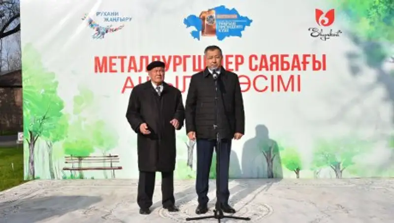 Шымкентский парк «Металлургов» с 60-летней историей прошел реконструкцию