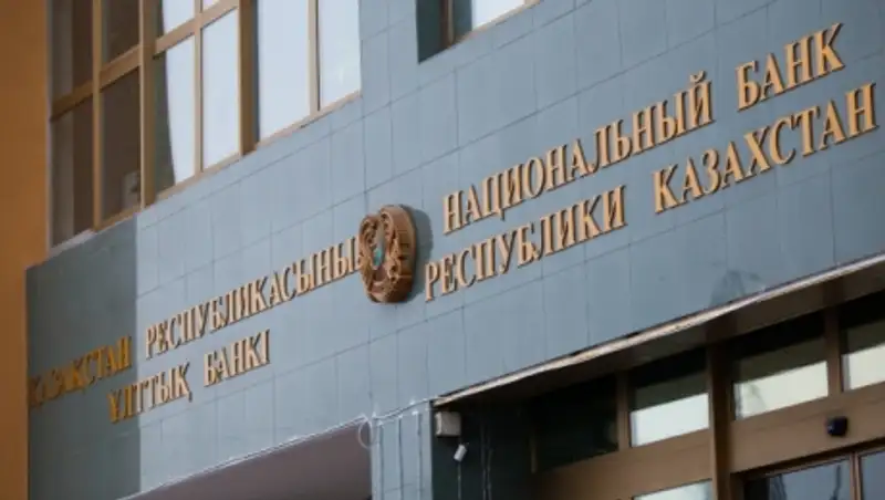Нацбанк: обеспечение финансовой стабильности - это одна из задач мега-регулятора