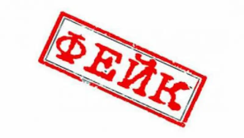 В Казахстане действует организация НОД - фейк