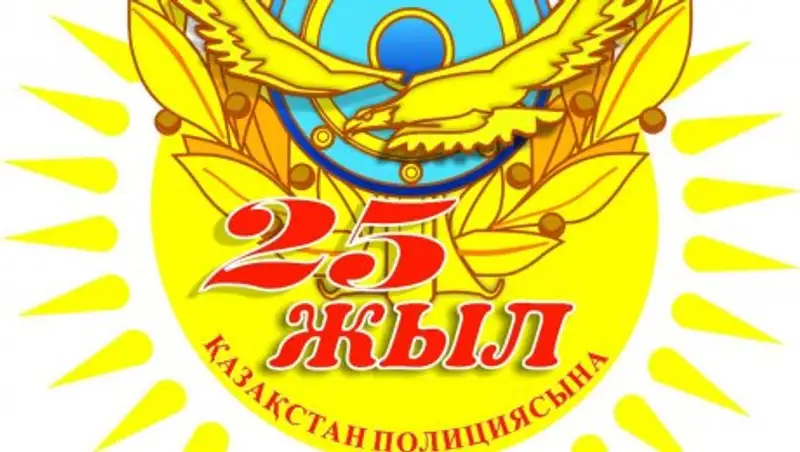 ДЧС Алматинской области организовал флэш-моб в честь 25-летия казахстанской полиции