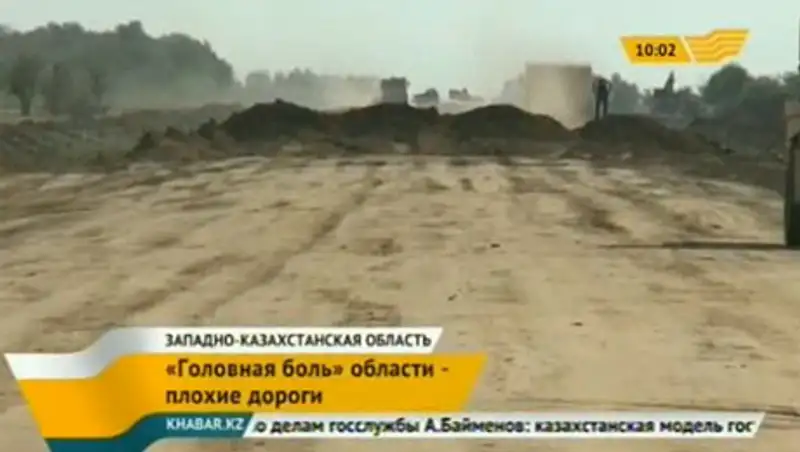 С началом осени в Западно-Казахстанской области остро встал дорожный вопрос, фото - Новости Zakon.kz от 20.11.2013 17:38