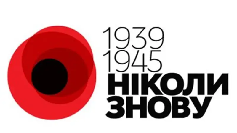 Украина отказалась от георгиевской ленточки как символа праздника 9 мая