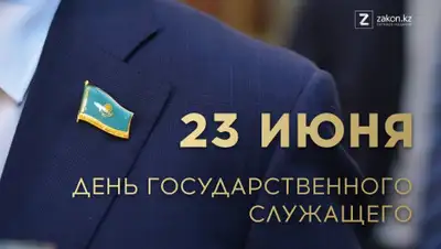 zakon.kz, фото - Новости Zakon.kz от 23.06.2020 11:53
