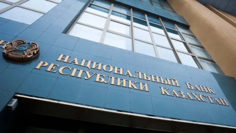 Нацбанк РК оштрафовал три банка за нарушение прав и интересов потребителей финуслуг