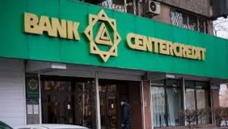 Ключевой пакет акций «Банка ЦентрКредит» выкупит «Цеснабанк»